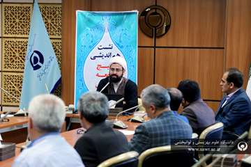 نشست هم اندیشی قرآن شناسی